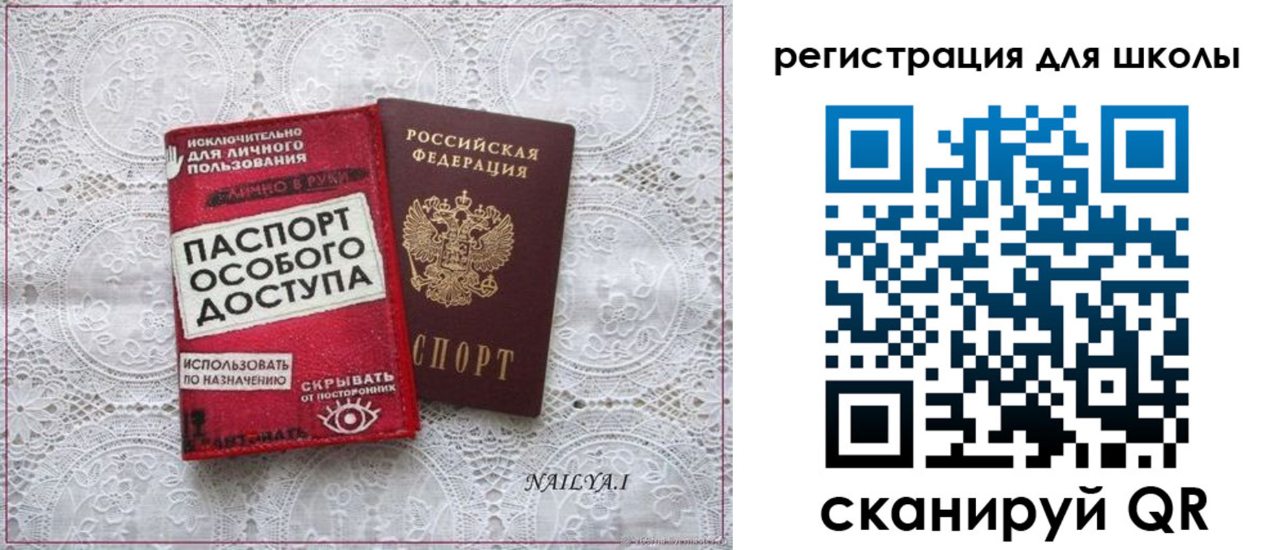 регистрация для школы в Петровск-Забайкальском
