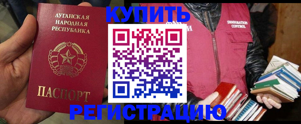 временная регистрация законно в Петровск-Забайкальском