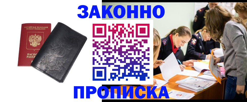 временная регистрация адрес в Петровск-Забайкальском