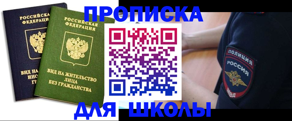 где прописаться в Петровск-Забайкальском