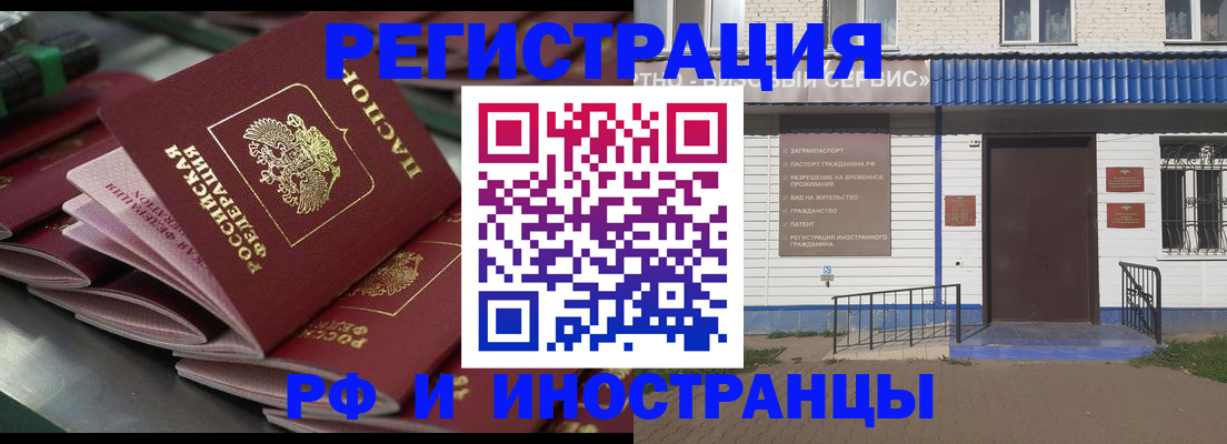 временная регистрация в квартире в Петровск-Забайкальском